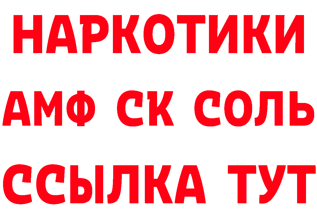 АМФЕТАМИН Розовый ссылка это гидра Ишимбай